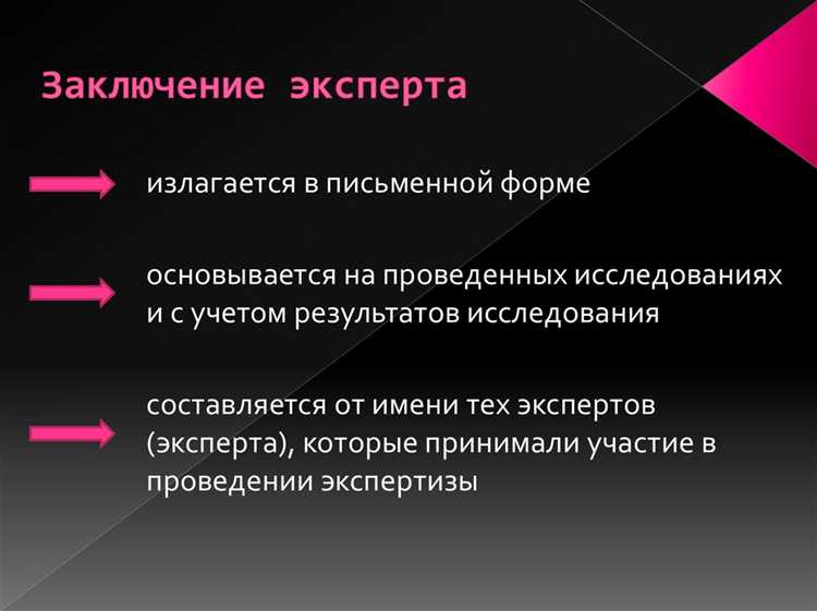 Как участники процесса могут оспорить мнение эксперта экономиста