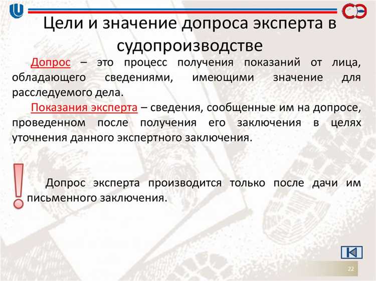 Какой порядок допроса эксперта экономиста установлен законом