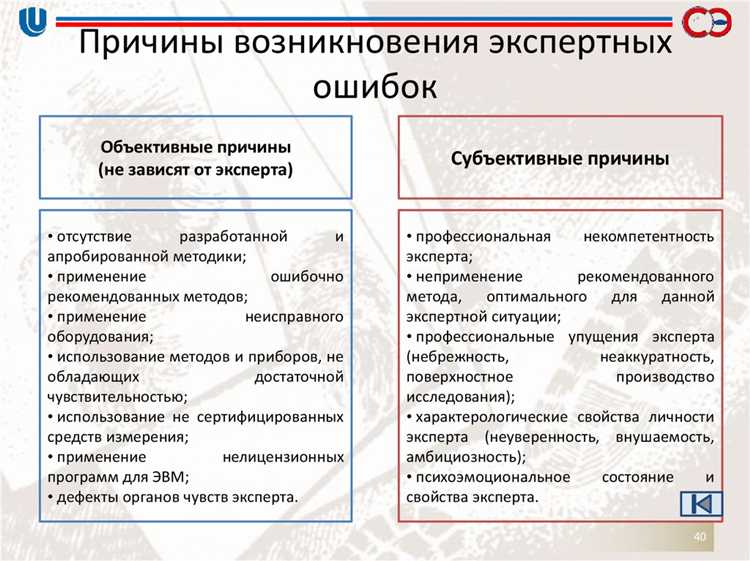 С какой целью проводится допрос эксперта экономиста в суде С какой целью проводится допрос эксперта экономиста в суде