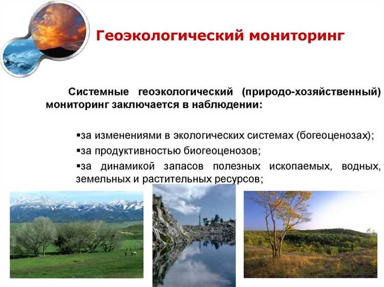 Определение приоритетных показателей для наблюдения за состоянием окружающей среды