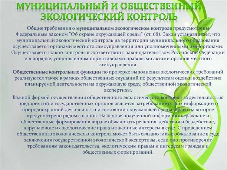 Применение экологического мониторинга в предупреждении экологических катастроф