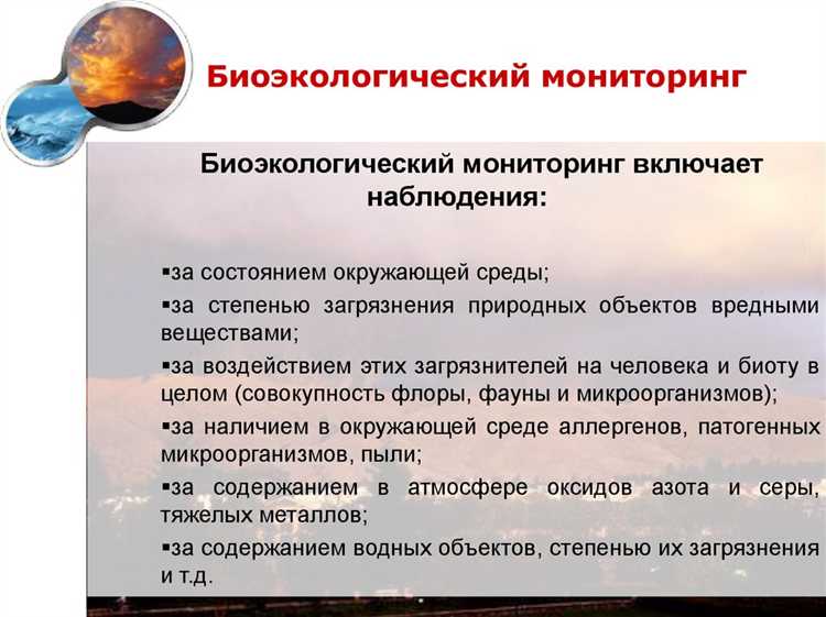 Использование данных мониторинга для оценки воздействия хозяйственной деятельности