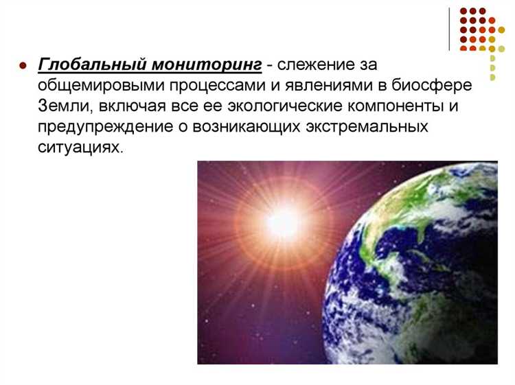 С какой целью проводится экологический мониторинг С какой целью проводится экологический мониторинг