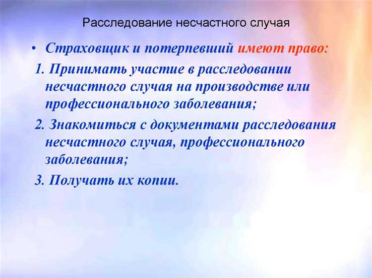 Соблюдение требований законодательства и внутренних регламентов