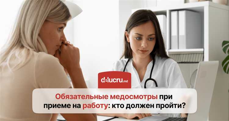 Какие документы оформляются по результатам медосмотра