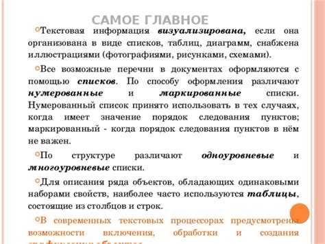 Типичные ошибки при составлении перечней и как их избежать