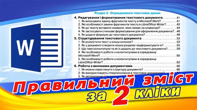 Оформление перечней в деловых письмах и служебных записках