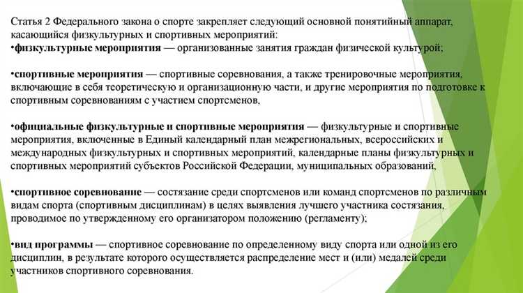 Логистика мероприятия должна строиться на основе анализа загруженности дорог, организации временных парковок и работы общественного транспорта. Для соревнований федерального уровня целесообразно использование программного моделирования потоков людей и транспорта с интеграцией планов с системами городского мониторинга. undefinedТакие меры позволяют повысить безопасность и снизить затраты на проведение мероприятия</strong>.»></p>
<h2>Вопрос-ответ:</h2>
<h4>Какие меры принимаются для обеспечения безопасности при проведении массового спортивного мероприятия в условиях жары?</h4>
<p>Организаторы размещают дополнительные пункты раздачи воды и зоны с навесами для защиты от солнца. Медицинские бригады усиливаются и дежурят в местах массового скопления людей. Устанавливаются информационные стенды с рекомендациями по профилактике перегрева. Волонтёры помогают участникам и зрителям ориентироваться на территории и при необходимости оказывают первую помощь или вызывают медиков.</p>
<h4>Как учитываются особенности маршрута при организации массового забега?</h4>
<p>Маршрут разрабатывается с учётом рельефа, состояния дорожного покрытия и удобства подъездов для аварийных служб. Обеспечивается возможность установки пунктов питания и медицинской помощи. Обязательно согласование маршрута с городскими службами для организации перекрытий и обеспечения объездов. На дистанции дежурят волонтёры и сотрудники службы безопасности для оперативного реагирования на любые происшествия.</p>
<h4>Какие меры предпринимаются для поддержания санитарного состояния территории во время спортивного события?</h4>
<p>На территории устанавливаются контейнеры для мусора и мобильные туалеты с учётом предполагаемого количества посетителей. Уборка проводится по графику в течение всего мероприятия, особое внимание уделяется зонам питания и местам с большой проходимостью. После завершения события территория убирается в сжатые сроки, чтобы вернуть её в исходное состояние.</p>
<h4>Как обеспечивается работа волонтёров на массовом спортивном мероприятии?</h4>
<p>Волонтёры проходят обучение, получают инструкции по своим обязанностям и алгоритмам действий в различных ситуациях. Для них составляется график работы с учётом длительности мероприятия и перерывов. Волонтёры снабжаются средствами связи и опознавательными знаками, чтобы гости могли легко их найти и обратиться за помощью. Назначаются координаторы, которые контролируют работу волонтёров на местах.</p>
<h4>Какие способы используются для оповещения участников и зрителей о правилах поведения и изменениях программы?</h4>
<p>Информация доводится через громкоговорители, электронные табло, мобильные приложения и печатные схемы. Сообщения подготавливаются заранее и дублируются на нескольких языках. Волонтёры и сотрудники службы безопасности помогают посетителям с навигацией и при необходимости устно разъясняют правила. В случае экстренных ситуаций активируются все доступные каналы связи.</p>
<!-- CONTENT END 1 -->
							</div>
						</article>

						<div class=