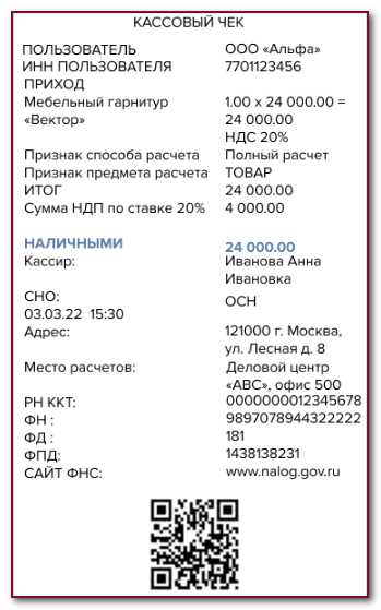 Как проверить подлинность кассового чека S7 через сайт или приложение