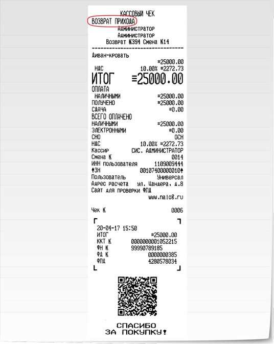 Как запросить электронный кассовый чек после онлайн-покупки S7