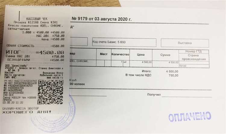 S7 кассовый чек как получить