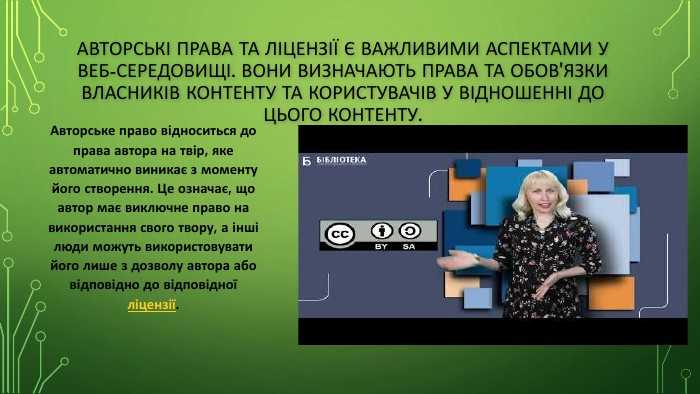 Какие элементы сайта могут охраняться авторским правом