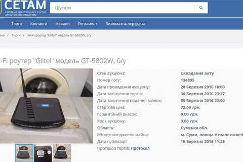 Как зарегистрироваться на электронных торгах