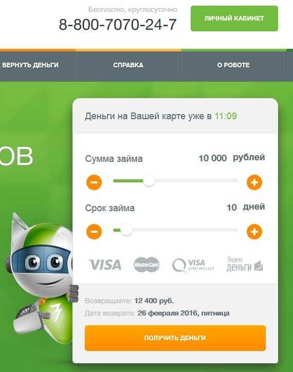 Особенности процентных ставок в микрофинансовых организациях