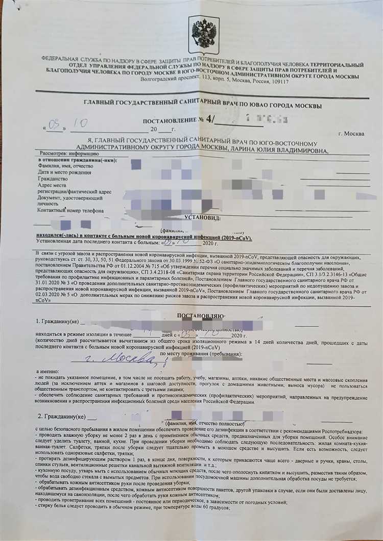 Самоизоляция разрешена что означает при съеме квартиры Самоизоляция разрешена что означает при съеме квартиры