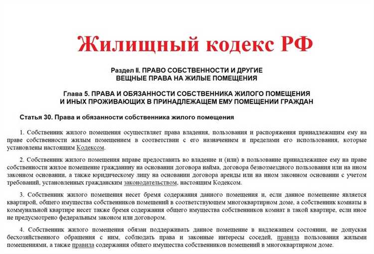 Понятие самостоятельного права пользования жилым помещением