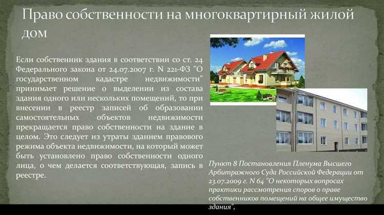 Самостоятельное право пользования жилым помещением что это такое Самостоятельное право пользования жилым помещением что это такое