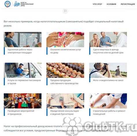 Пошаговая инструкция по регистрации в налоговой службе