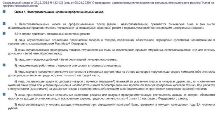 Как вести учет и какие документы нужны для самозанятых