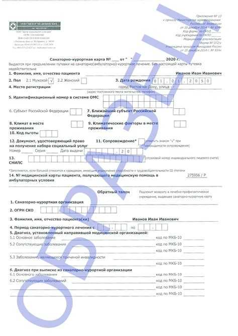 Что делать, если санаторно-курортная карта была утеряна или испорчена