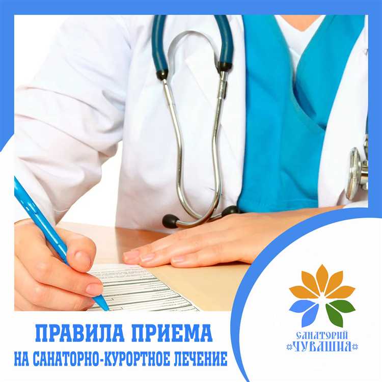 Список заболеваний, при которых предпенсионеру положено санаторное лечение