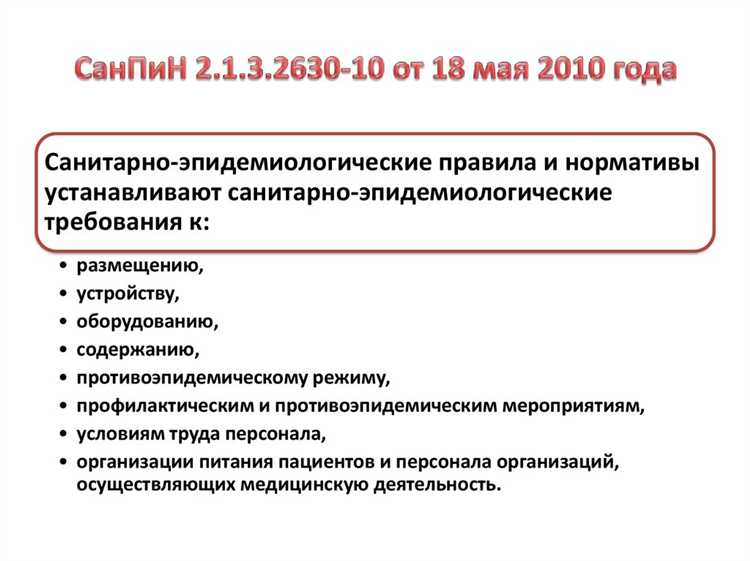 Для соблюдения новой нормативной базы нужно подготовить план корректирующих мероприятий и согласовать его с территориальным отделением Роспотребнадзора. Важно обеспечить выполнение обновленных критериев по гигиеническим параметрам в установленные сроки, чтобы избежать штрафных санкций.