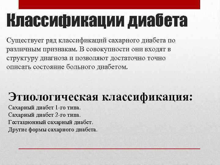 Возможные категории годности и их расшифровка при диабете