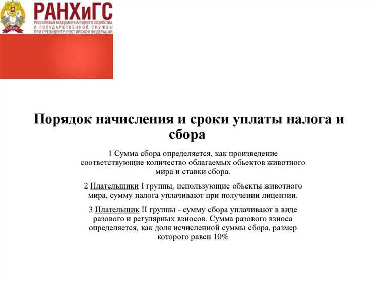 Для корректного определения бюджета зачисления необходимо обращаться к действующим редакциям БК РФ, нормативным актам субъекта РФ и информации Федерального казначейства по текущим КБК.