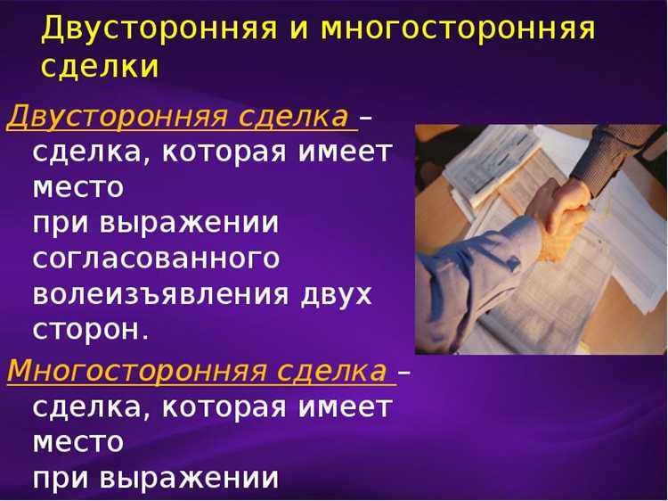 Ответственность сторон при нарушении условий устной сделки