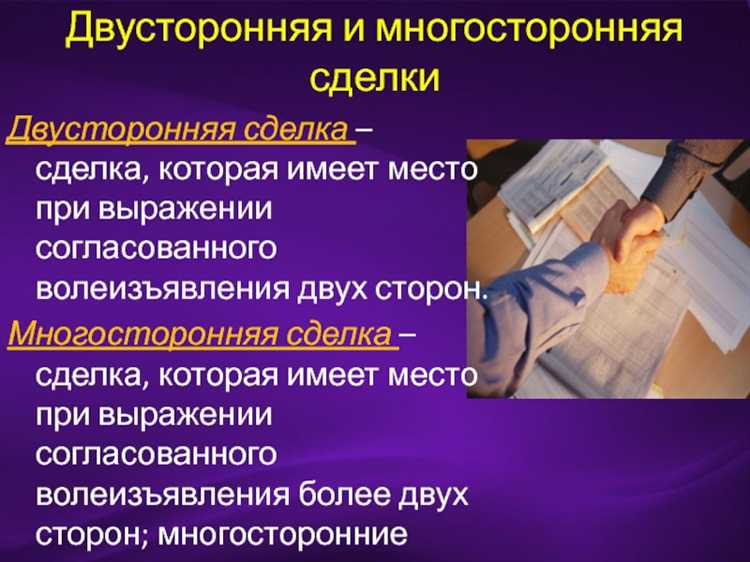 Сделка которая может быть совершена устно считается Сделка которая может быть совершена устно считается