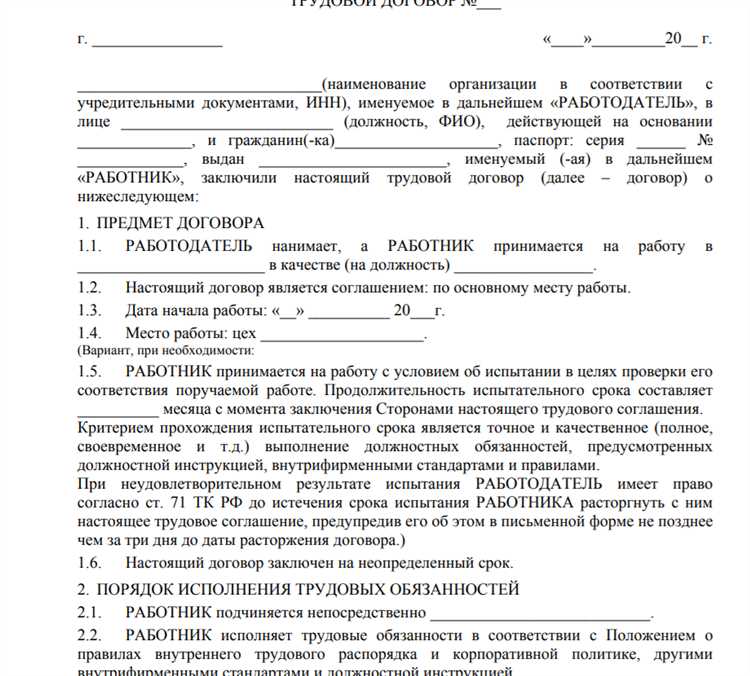 Сдельная оплата труда в трудовом договоре как прописать Сдельная оплата труда в трудовом договоре как прописать