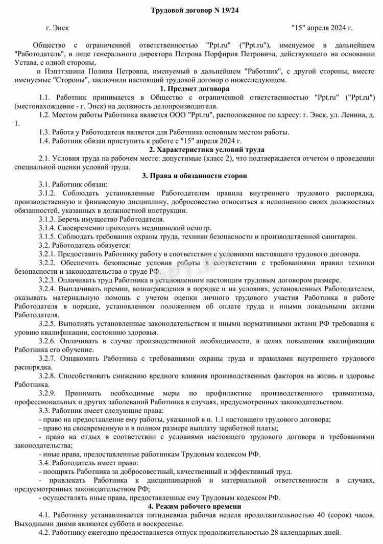 Как обозначить периодичность выплат и форму расчётов при сдельной оплате