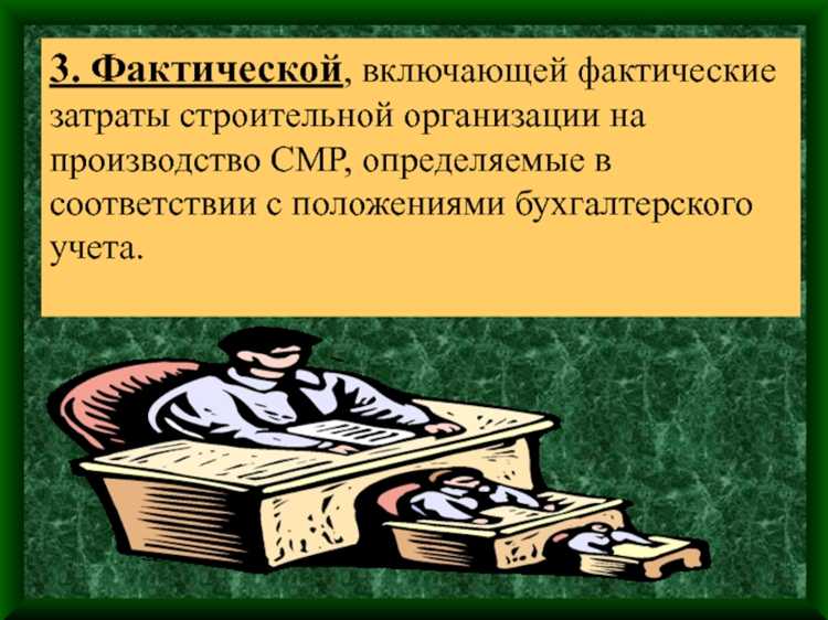 Расчет себестоимости строительно-монтажных работ