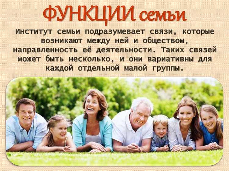 Семья кто входит в состав семьи Семья кто входит в состав семьи