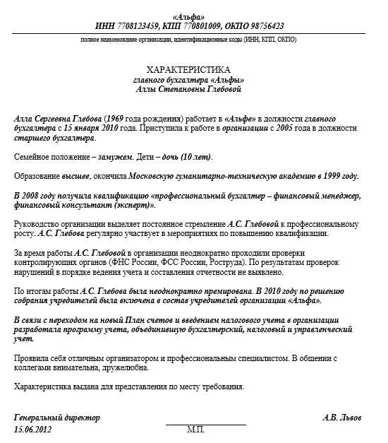 Примеры формулировок сенсорной нагрузки в производственной характеристике