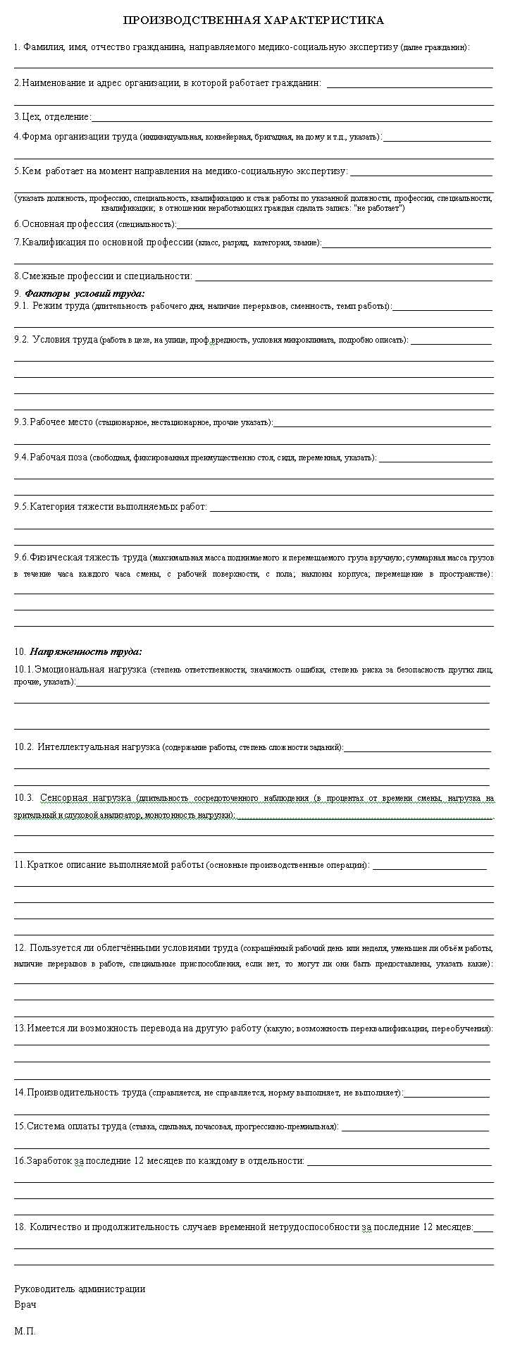 Нормативные документы и требования к оценке сенсорной нагрузки