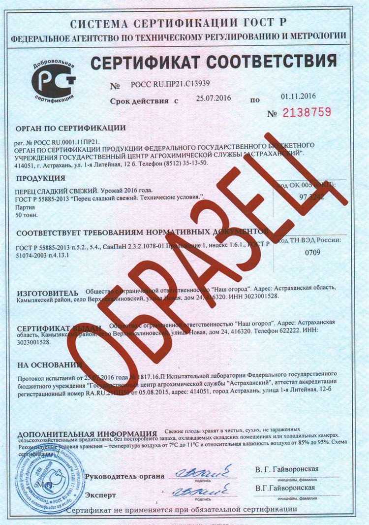 Срок действия сертификата и как его продлить