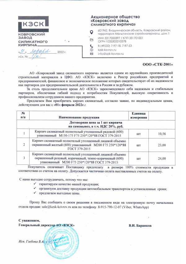 Как проходит процедура сертификации и кто её проводит