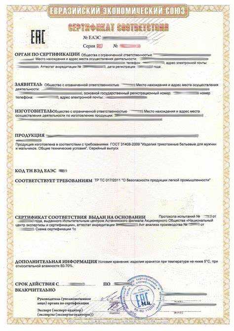 Какие документы нужны для получения сертификата соответствия