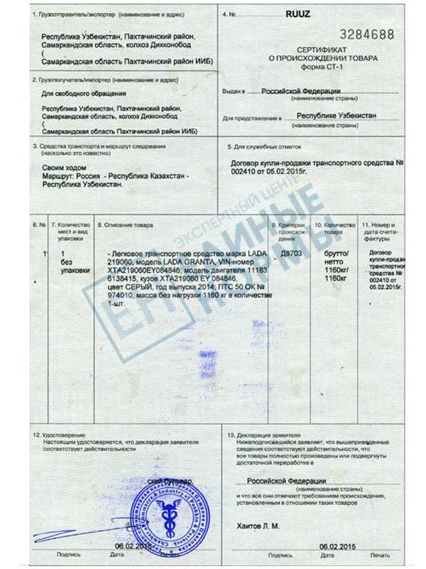 Сроки оформления сертификата ст 1: что важно учесть