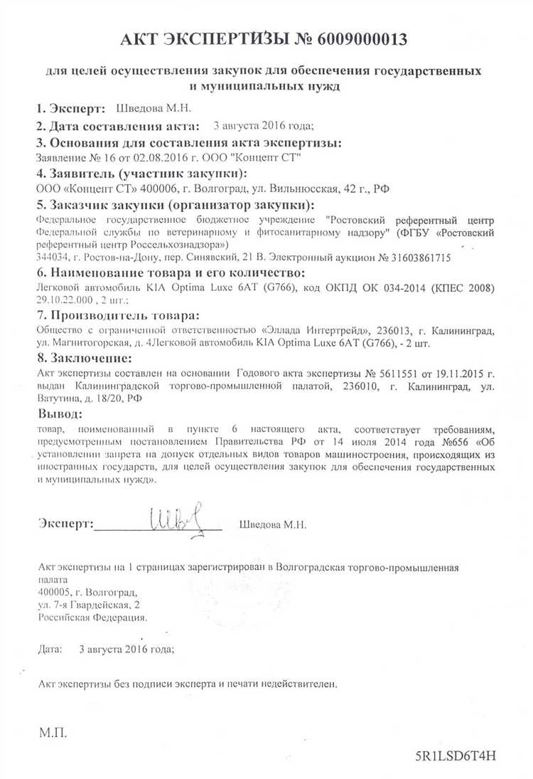 Как пройти медицинскую комиссию для получения сертификата ст 1