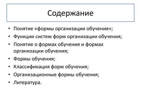 Как распределяются обязанности между партнёрами в сетевом обучении