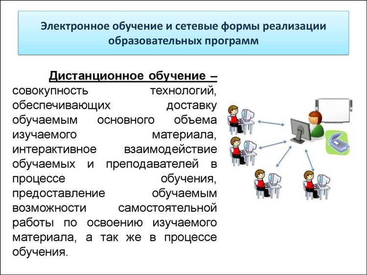 Какие технические средства необходимы для реализации сетевой формы
