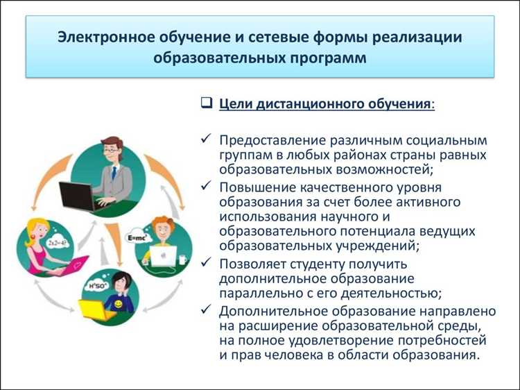 Сетевая форма обучения что это