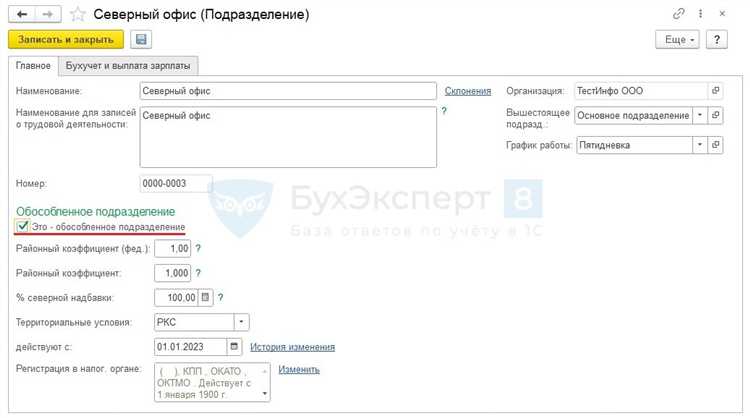 Когда начинается начисление северной надбавки при переезде во Владивосток