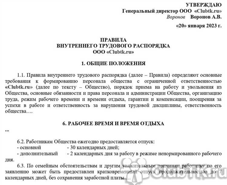 Как оформить северный отпуск и какие документы потребуются