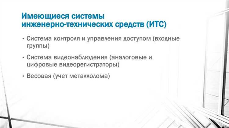 Обязанности обслуживающего персонала инженерно-технических систем