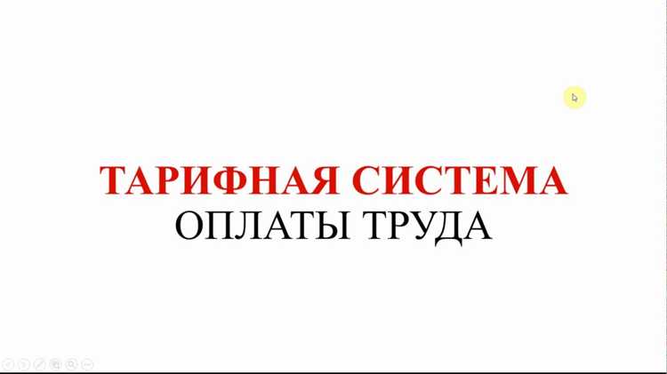 Какие виды ставок применяются при расчетах за перевозку
