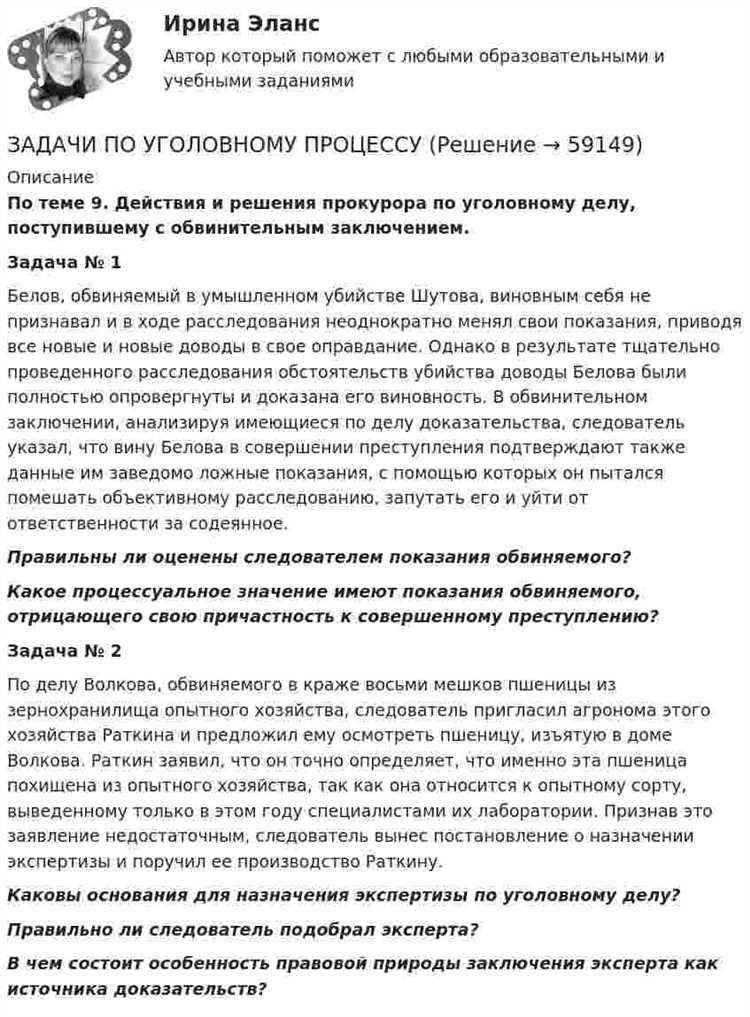 Когда назначается ситуационная экспертиза и кто принимает решение