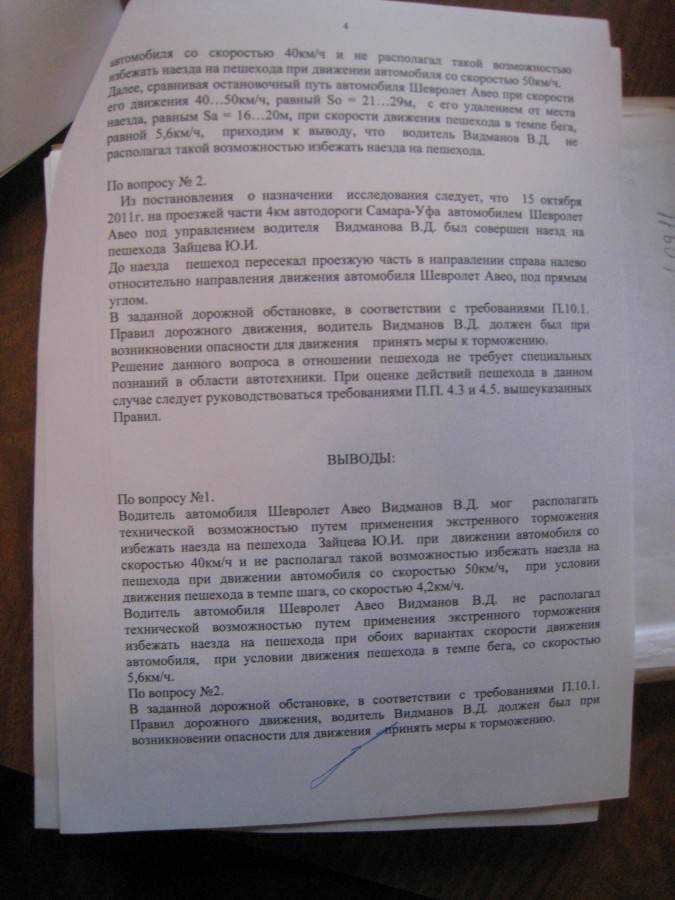 Как учитываются результаты ситуационной экспертизы в доказывании по делу